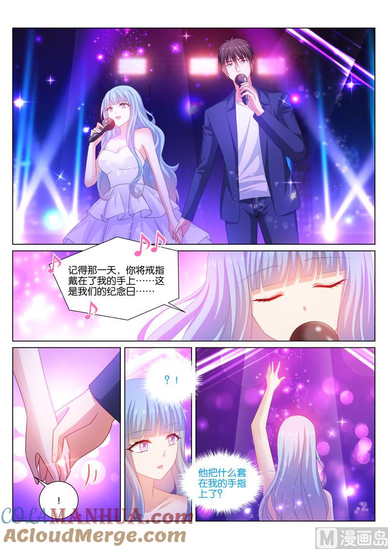 很纯很暧昧 第348话 第2页