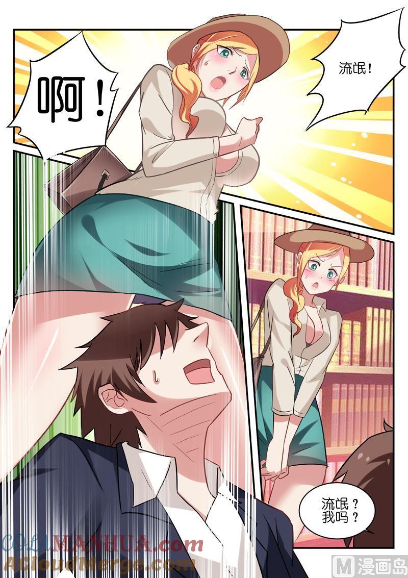 很纯很暧昧 第34话 我女票比你好看多了 第3页