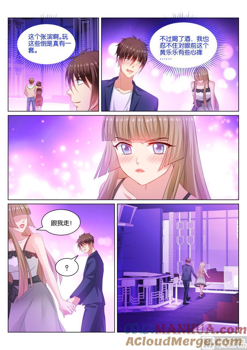 很纯很暧昧 第349话 第3页