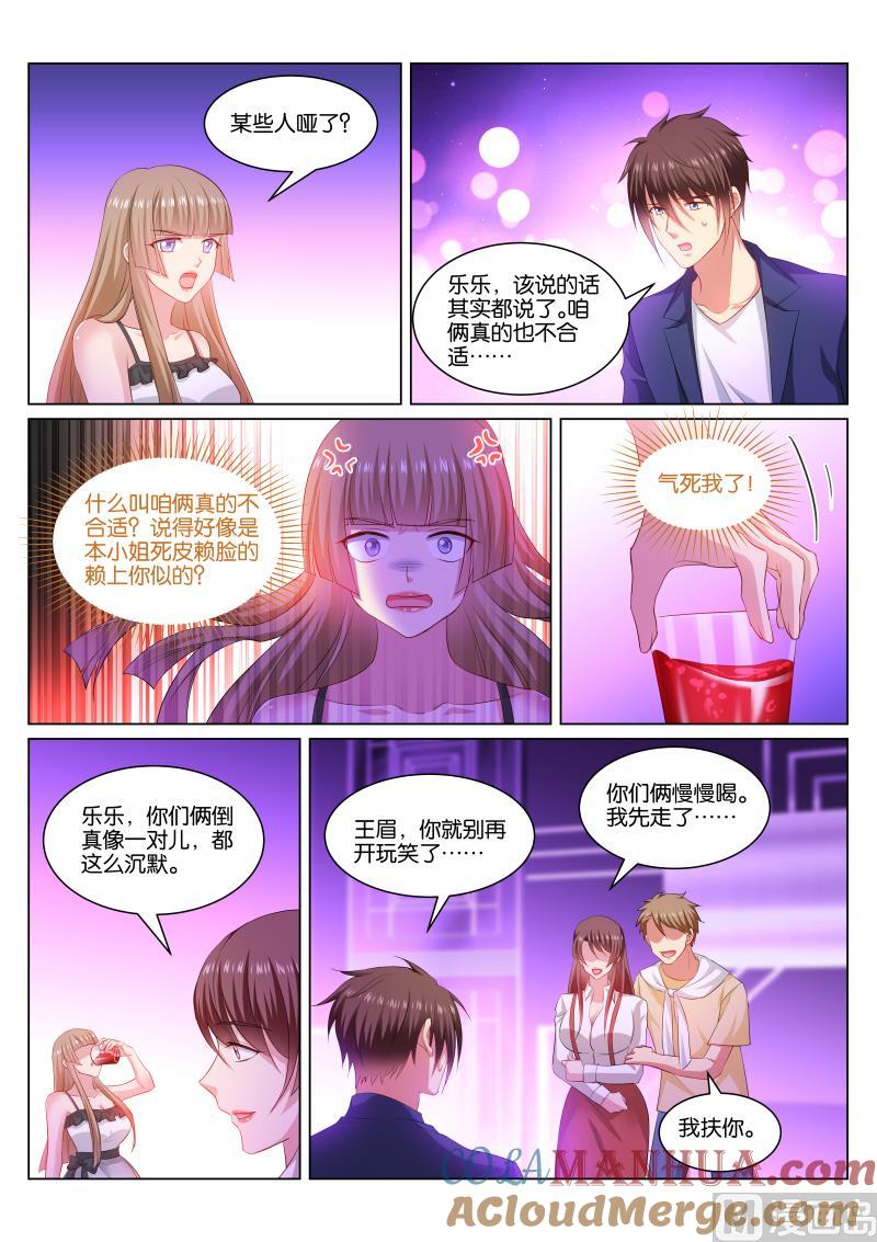 很纯很暧昧 第349话 第2页
