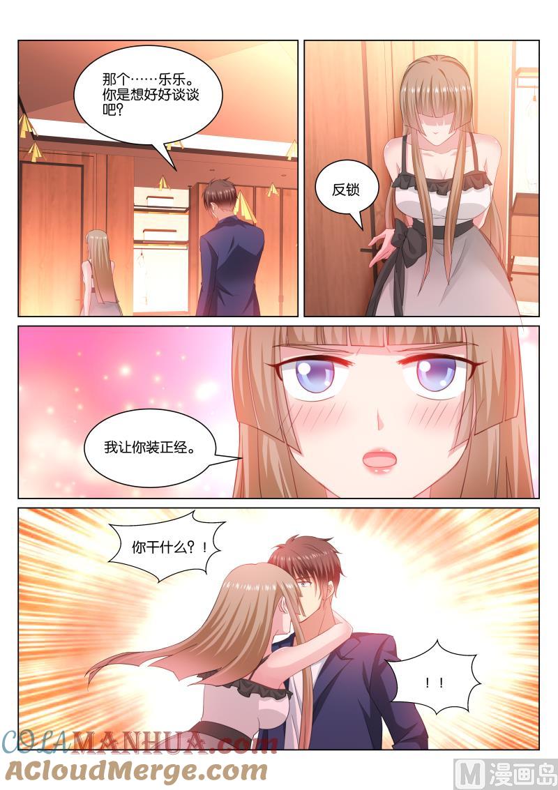 很纯很暧昧 第349话 第4页