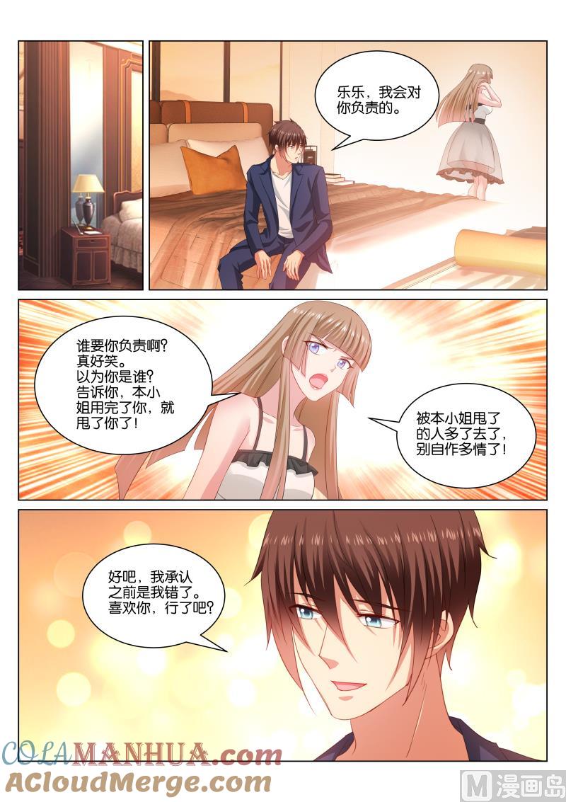 很纯很暧昧 第349话 第5页