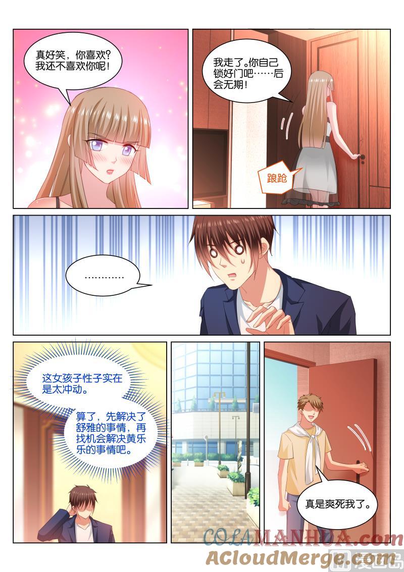 很纯很暧昧 第349话 第6页
