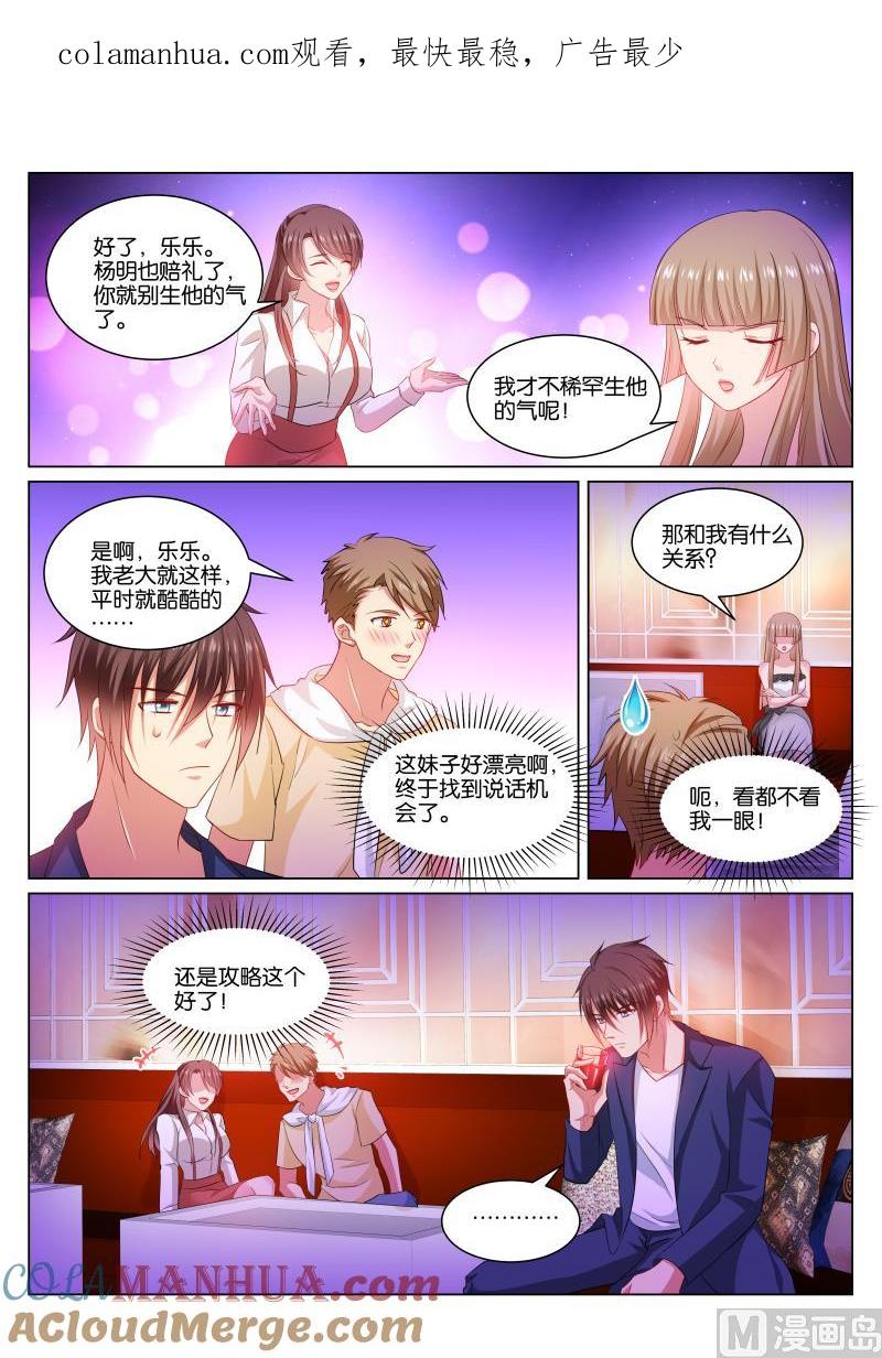 很纯很暧昧 第349话 第1页