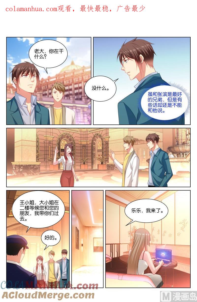 很纯很暧昧 第350话 第1页