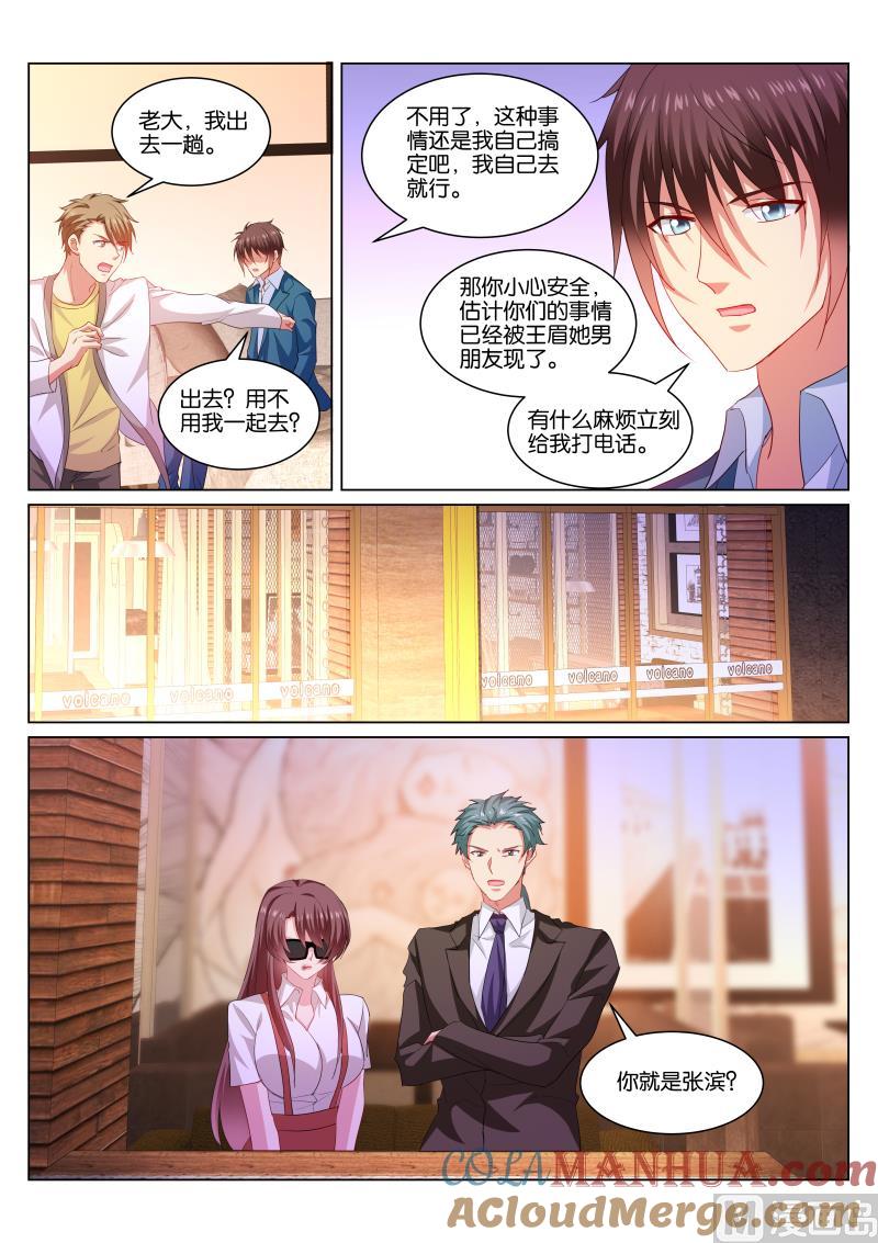 很纯很暧昧 第351话 第6页