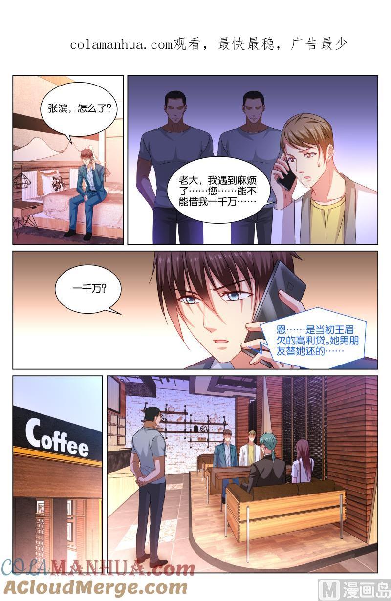 很纯很暧昧 第352话 第1页