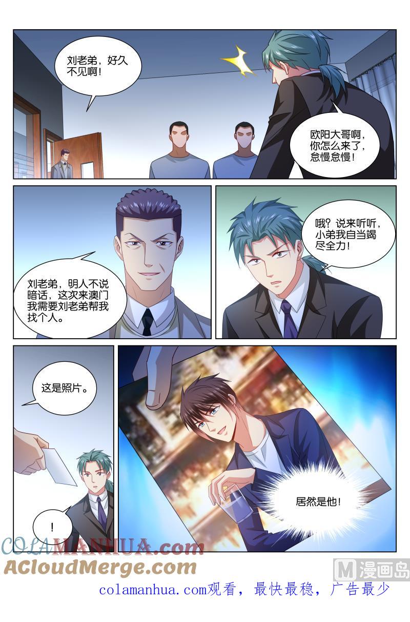 很纯很暧昧 第352话 第8页