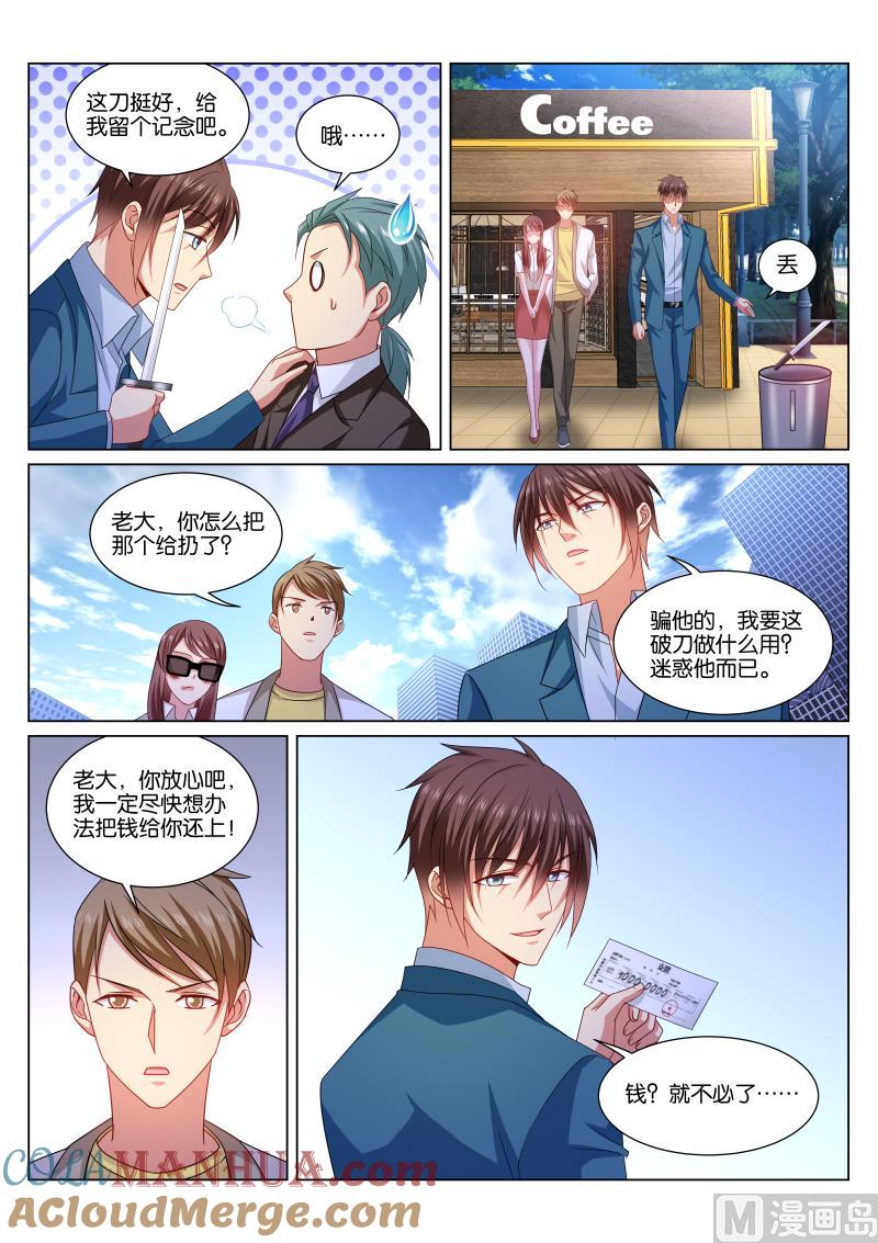 很纯很暧昧 第352话 第5页