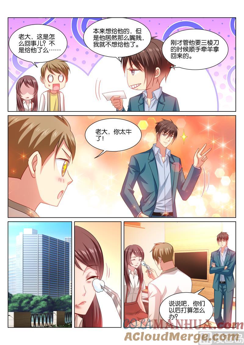 很纯很暧昧 第352话 第6页