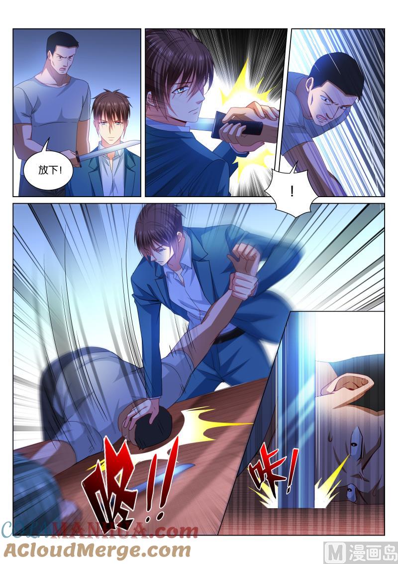 很纯很暧昧 第352话 第3页
