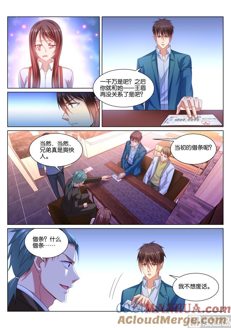 很纯很暧昧 第352话 第2页