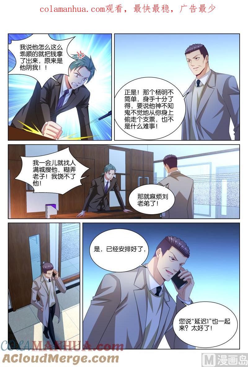 很纯很暧昧 第353话 第1页