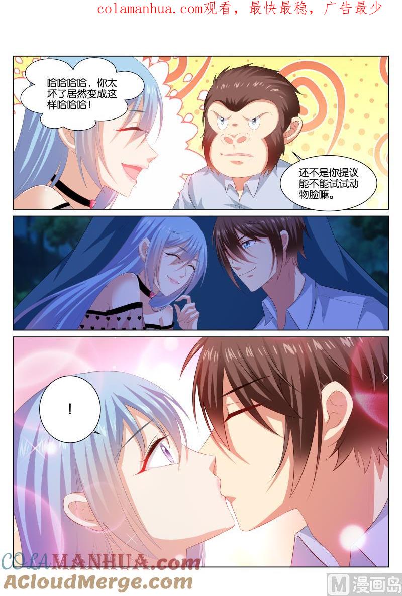 很纯很暧昧 第354话 第1页