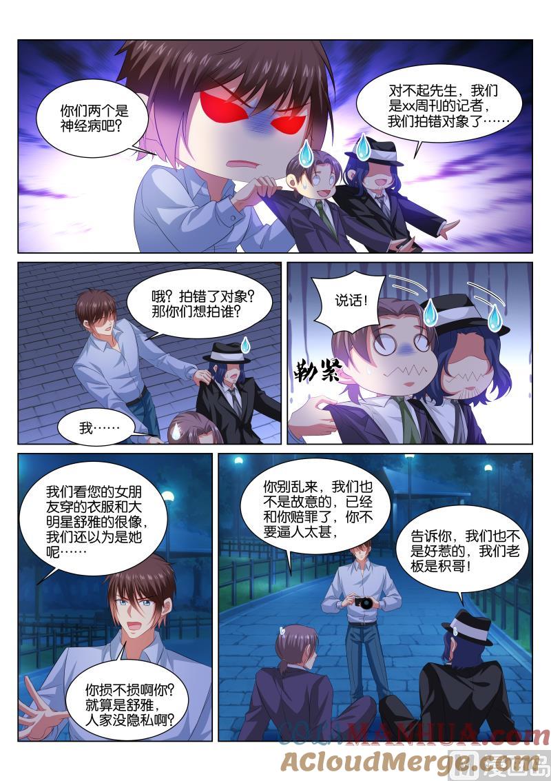 很纯很暧昧 第354话 第4页