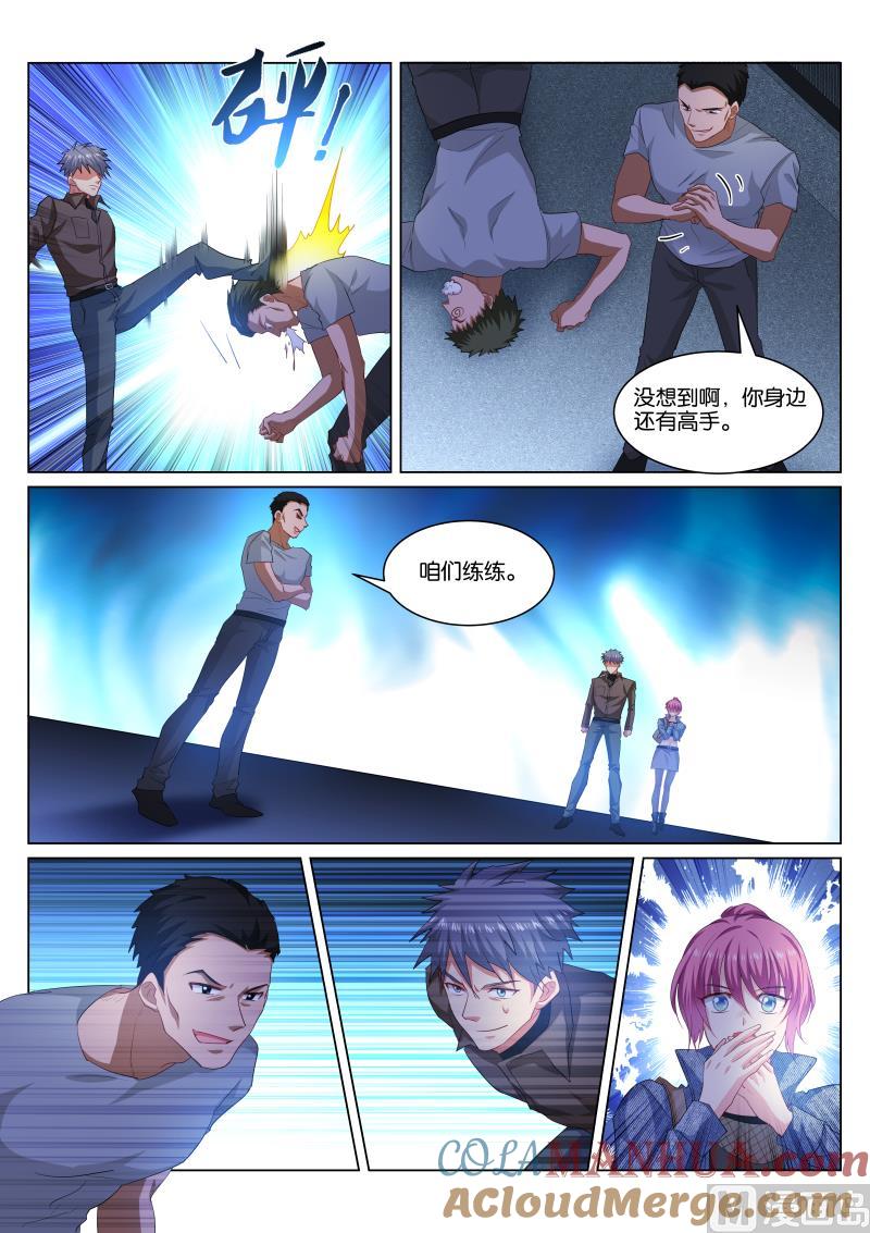很纯很暧昧 第355话 第6页