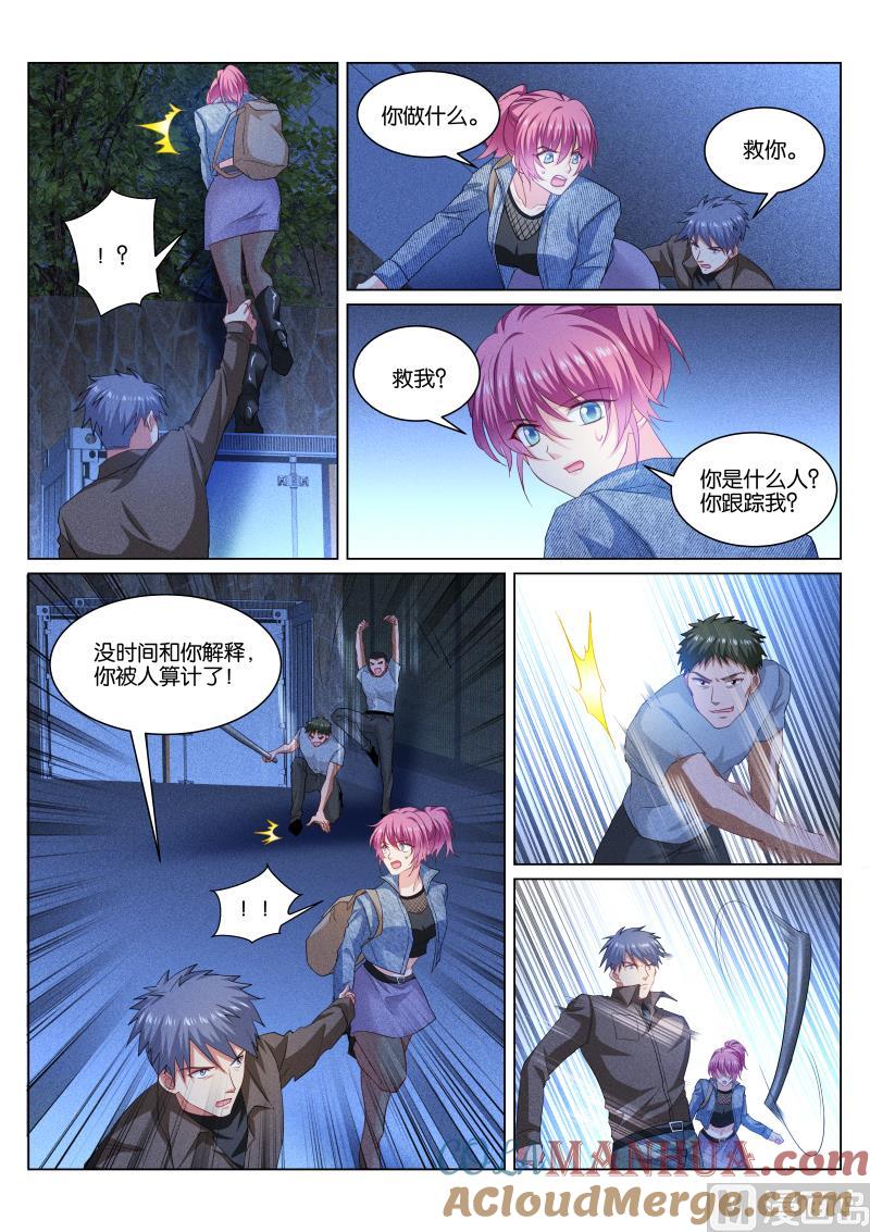 很纯很暧昧 第355话 第5页