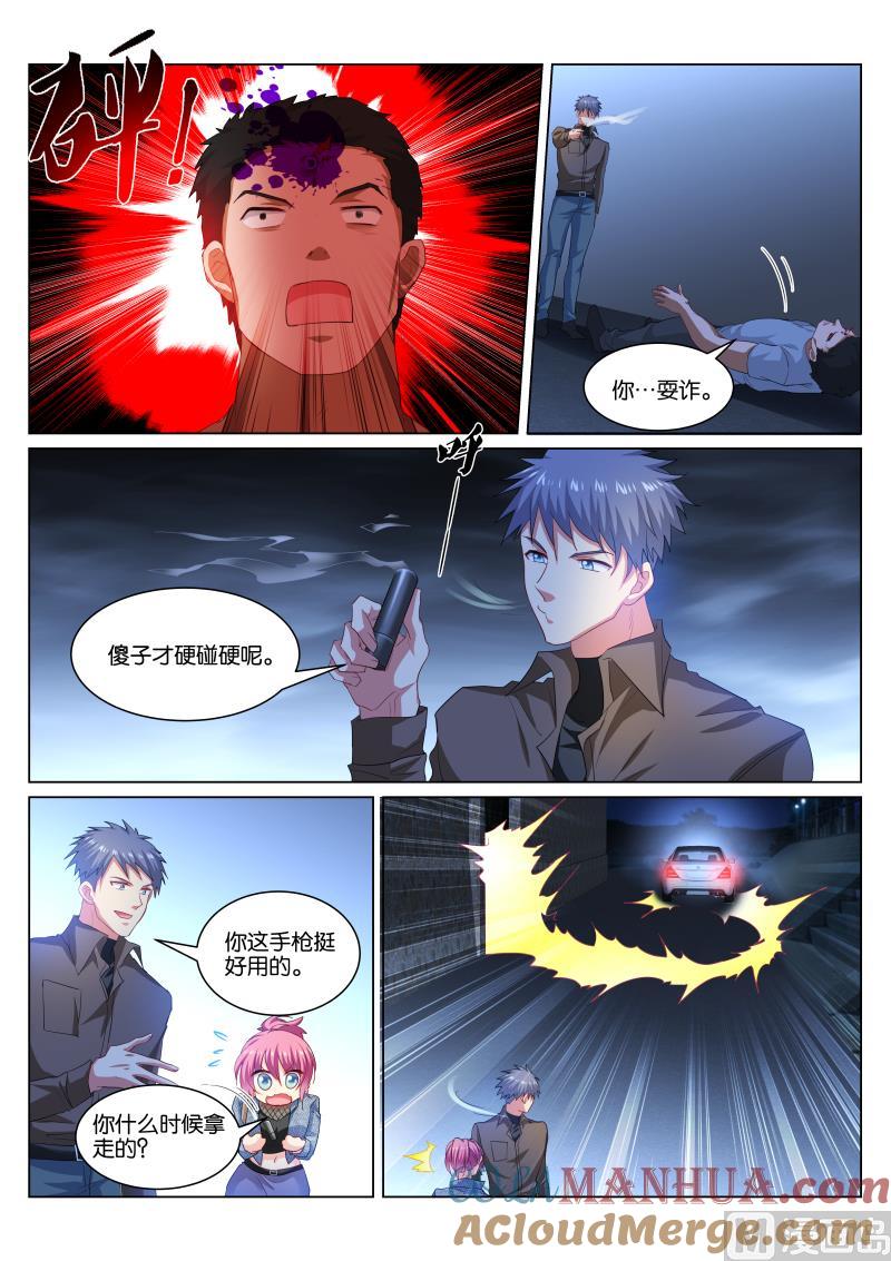 很纯很暧昧 第355话 第7页