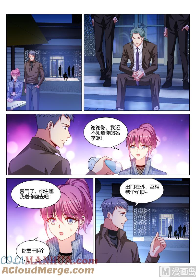 很纯很暧昧 第356话 第2页