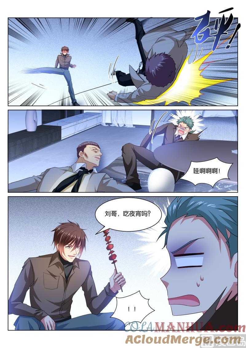 很纯很暧昧 第358话 第5页