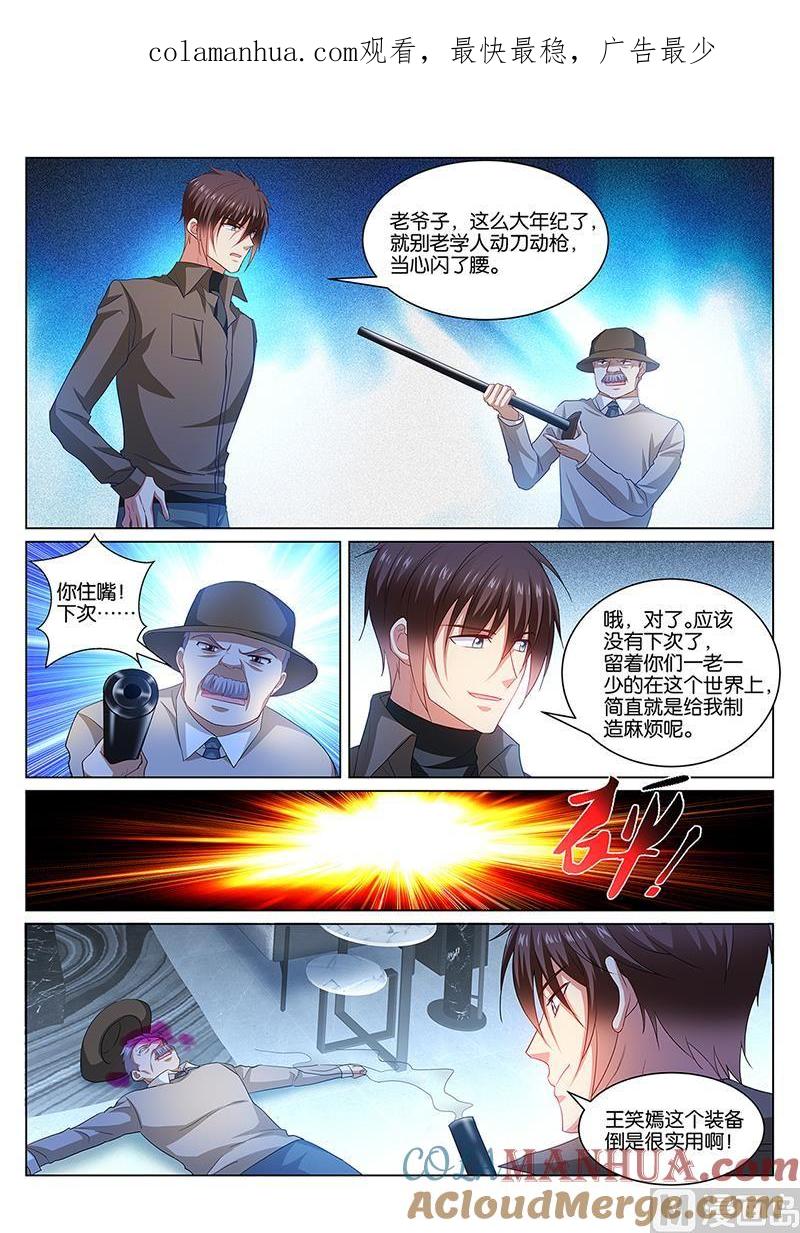 很纯很暧昧 第358话 第1页