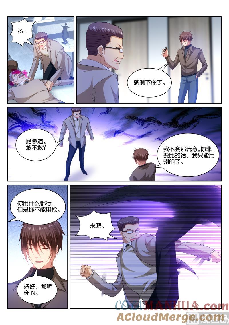 很纯很暧昧 第358话 第2页