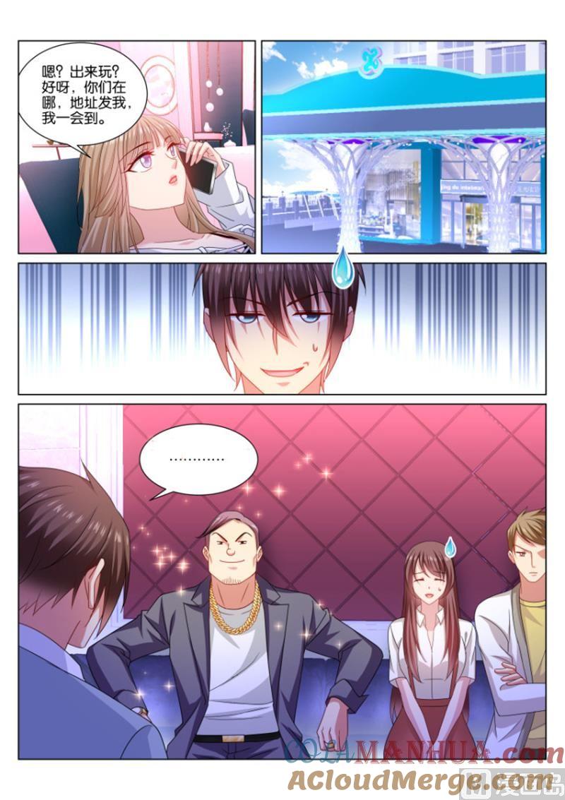 很纯很暧昧 第359话 第4页