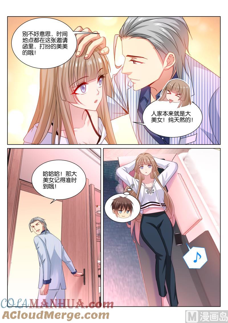 很纯很暧昧 第359话 第3页