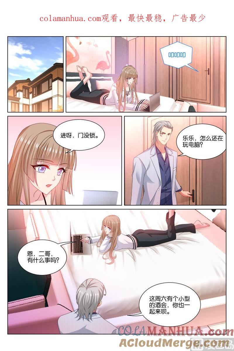 很纯很暧昧 第359话 第1页