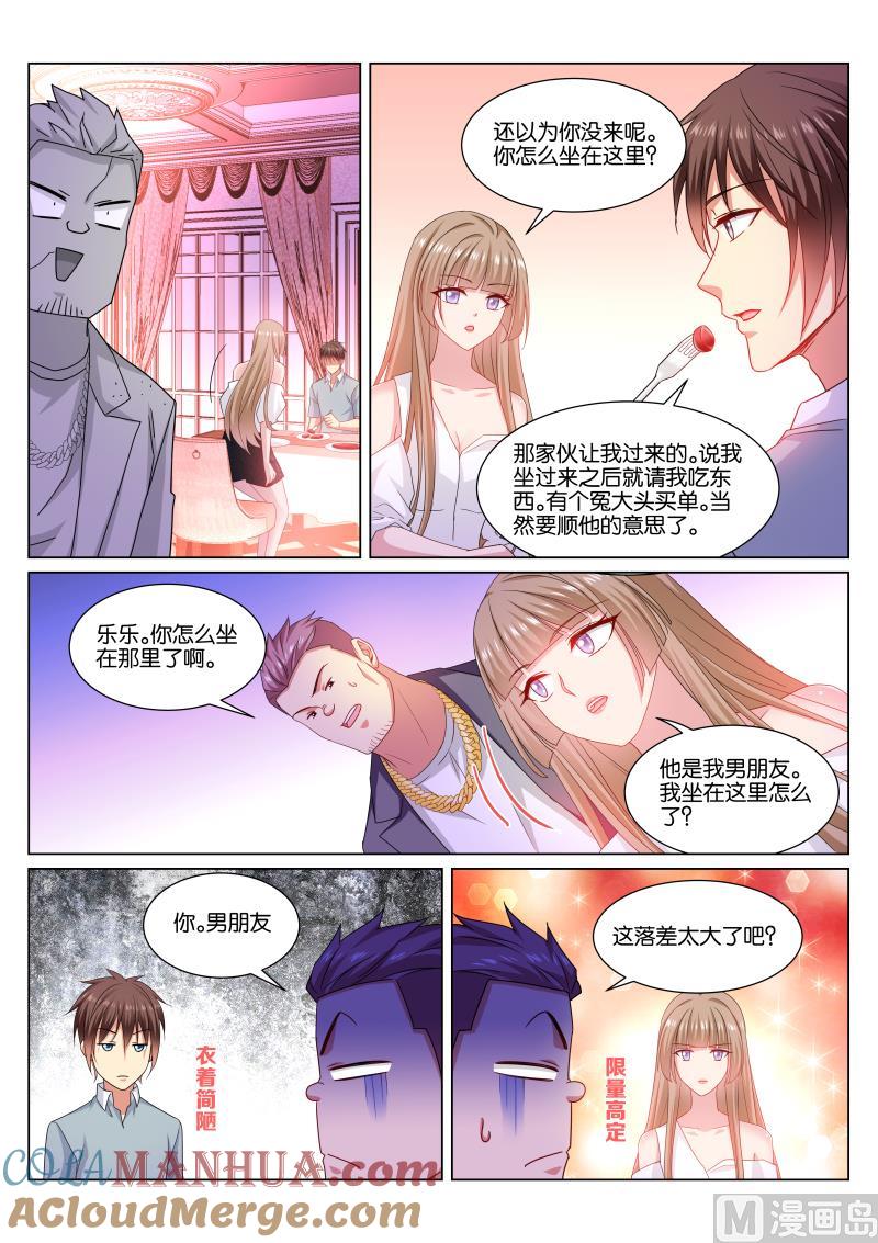 很纯很暧昧 第360话 第5页