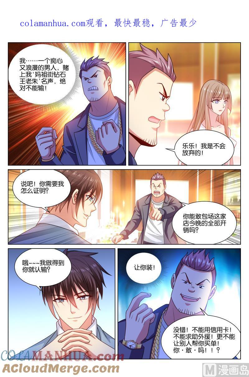 很纯很暧昧 第361话 第1页