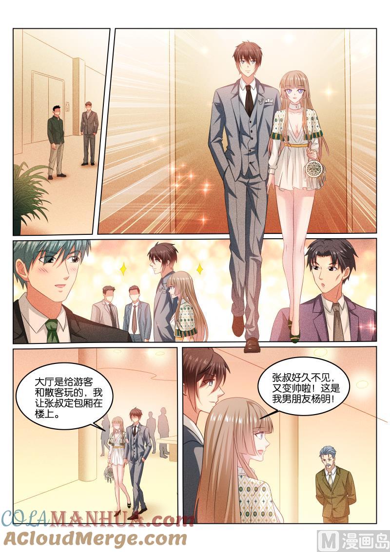 很纯很暧昧 第362话 第3页