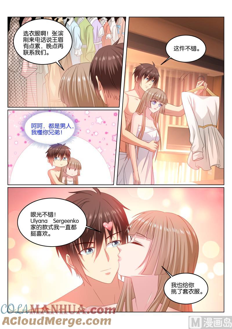 很纯很暧昧 第362话 第2页