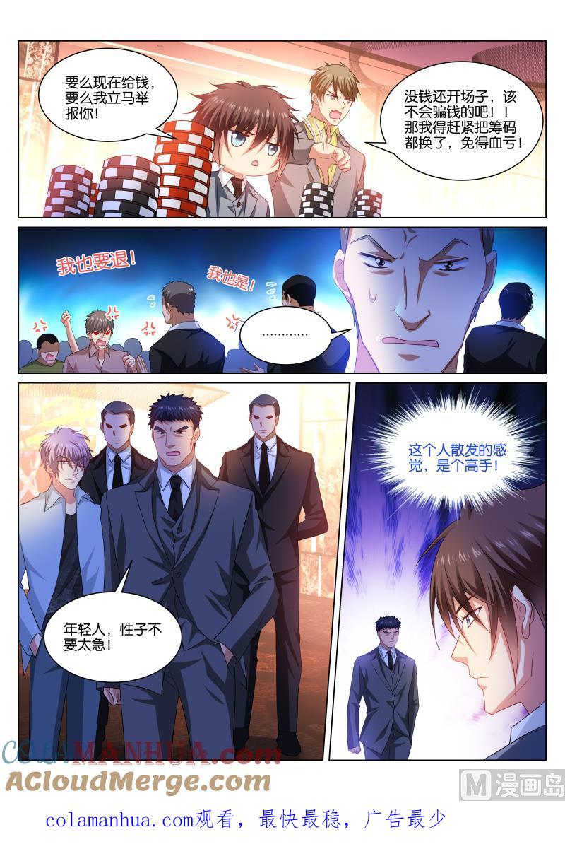 很纯很暧昧 第363话 第8页