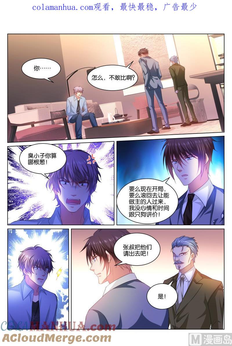 很纯很暧昧 第363话 第1页