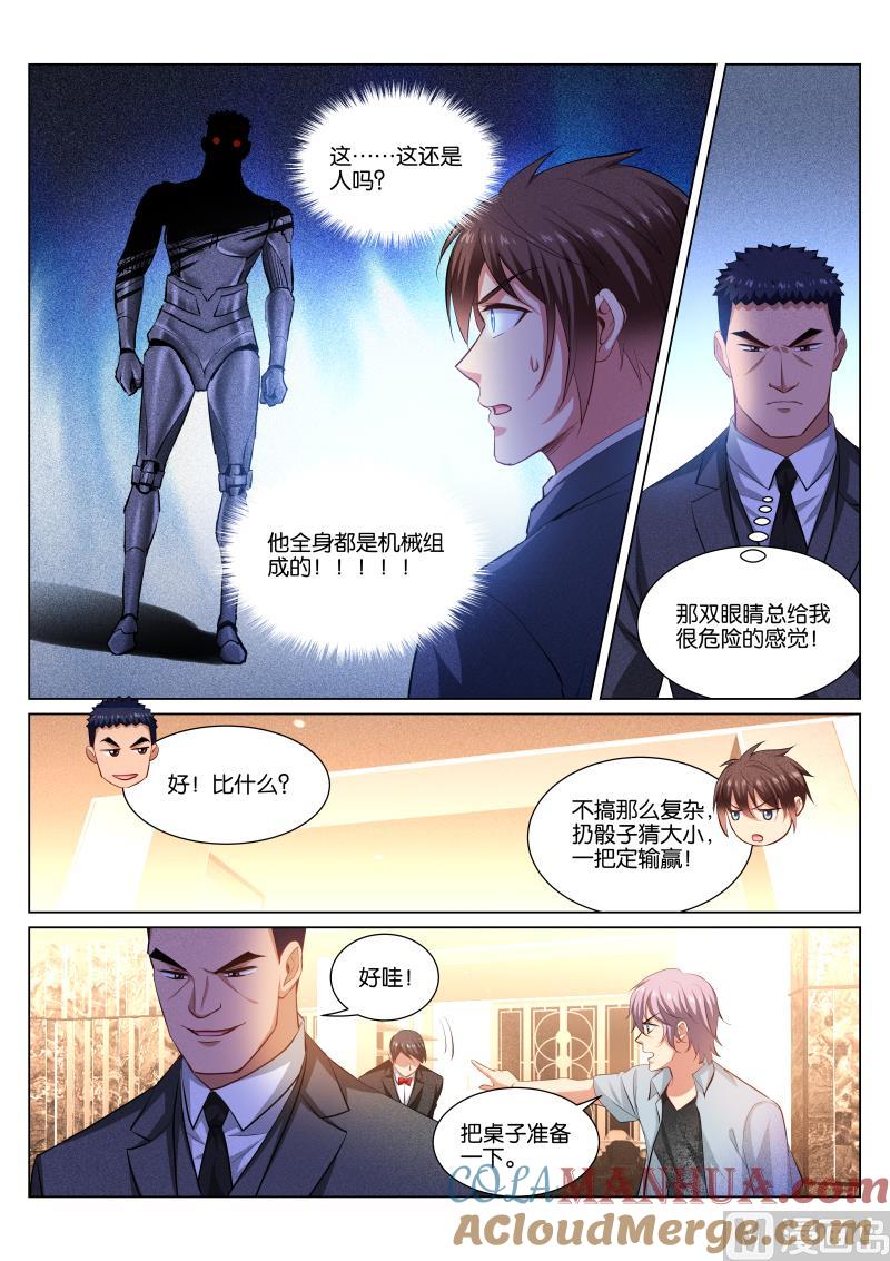 很纯很暧昧 第364话 第6页