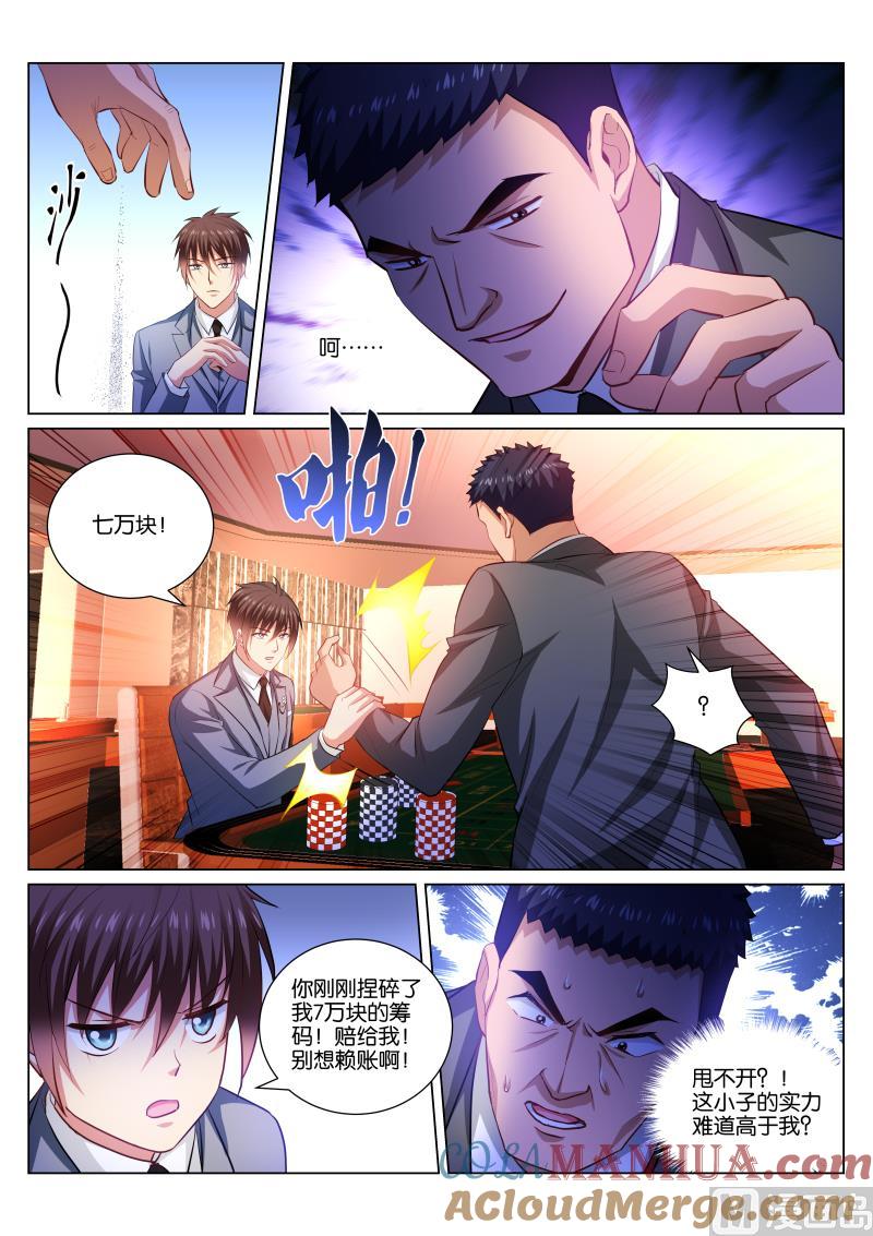 很纯很暧昧 第364话 第4页
