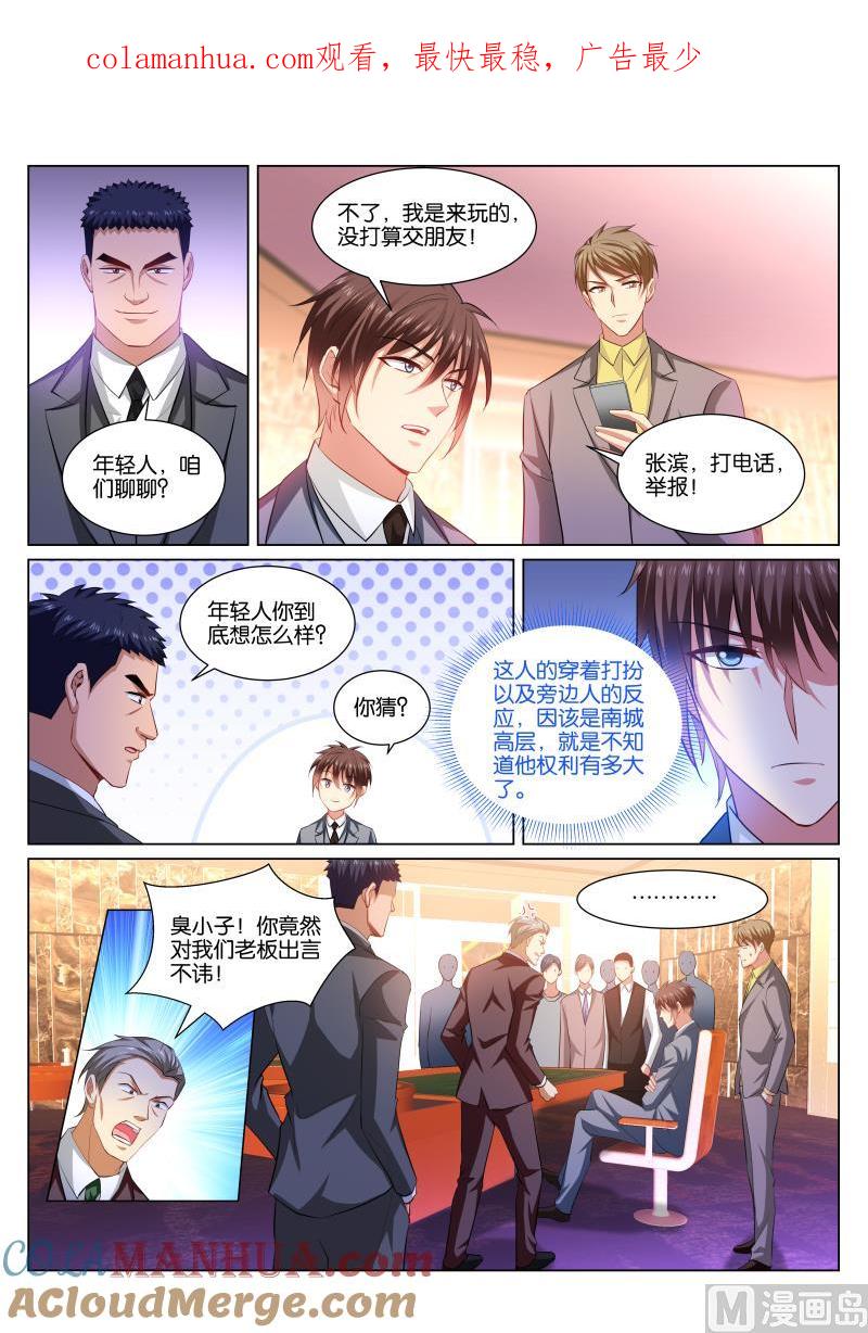 很纯很暧昧 第364话 第1页