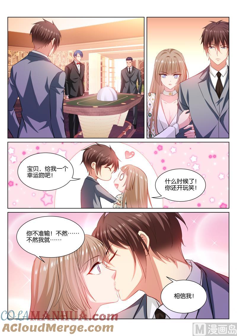 很纯很暧昧 第364话 第7页