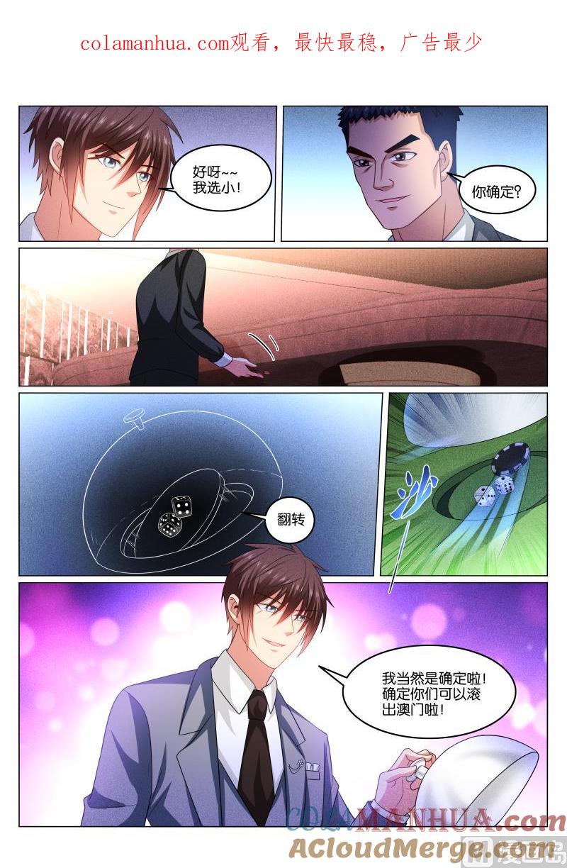 很纯很暧昧 第365话 第1页