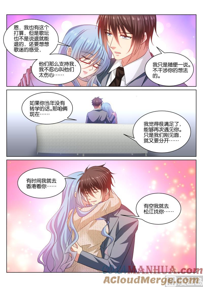 很纯很暧昧 第366话 第7页