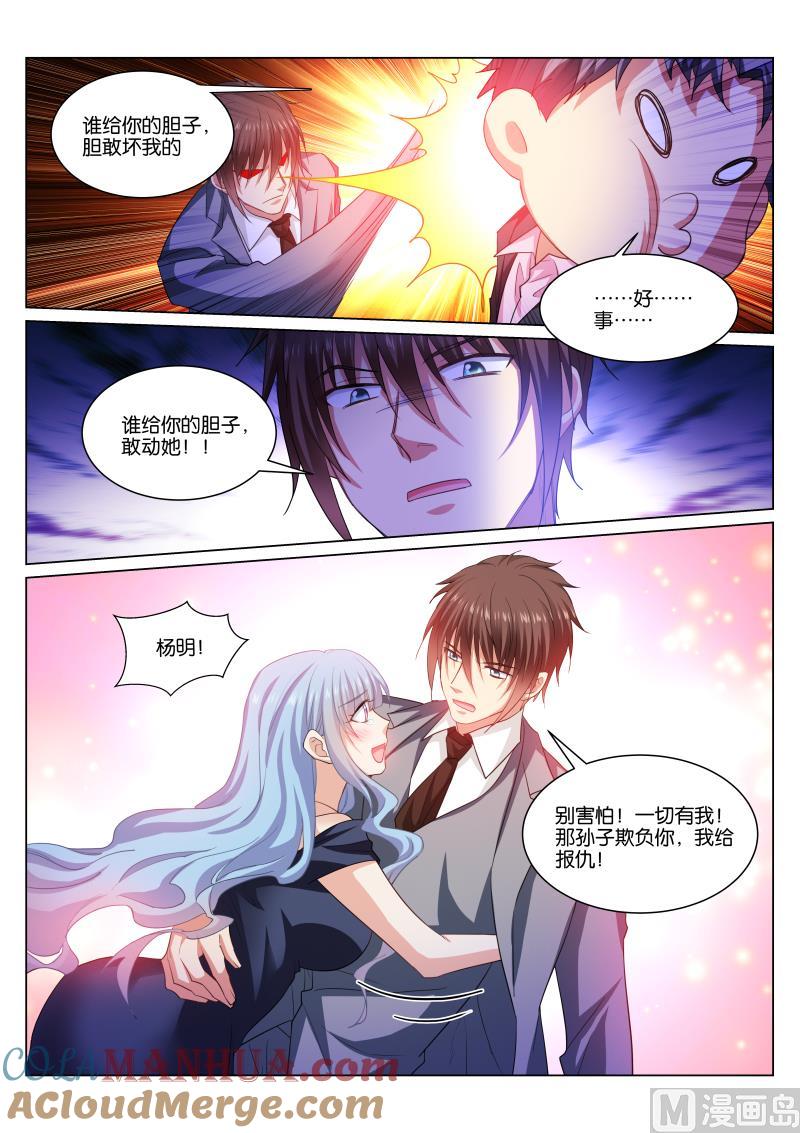 很纯很暧昧 第366话 第4页