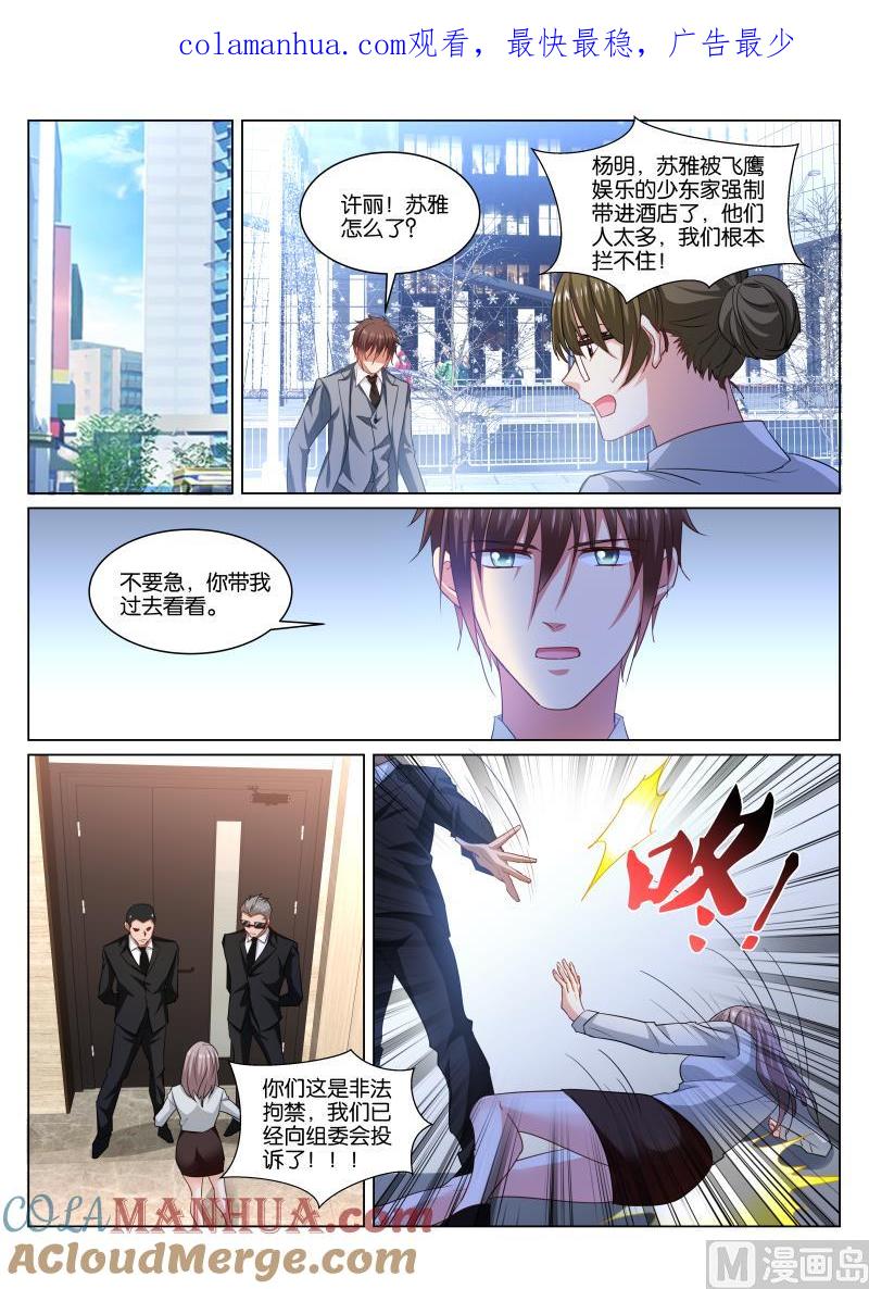 很纯很暧昧 第366话 第1页