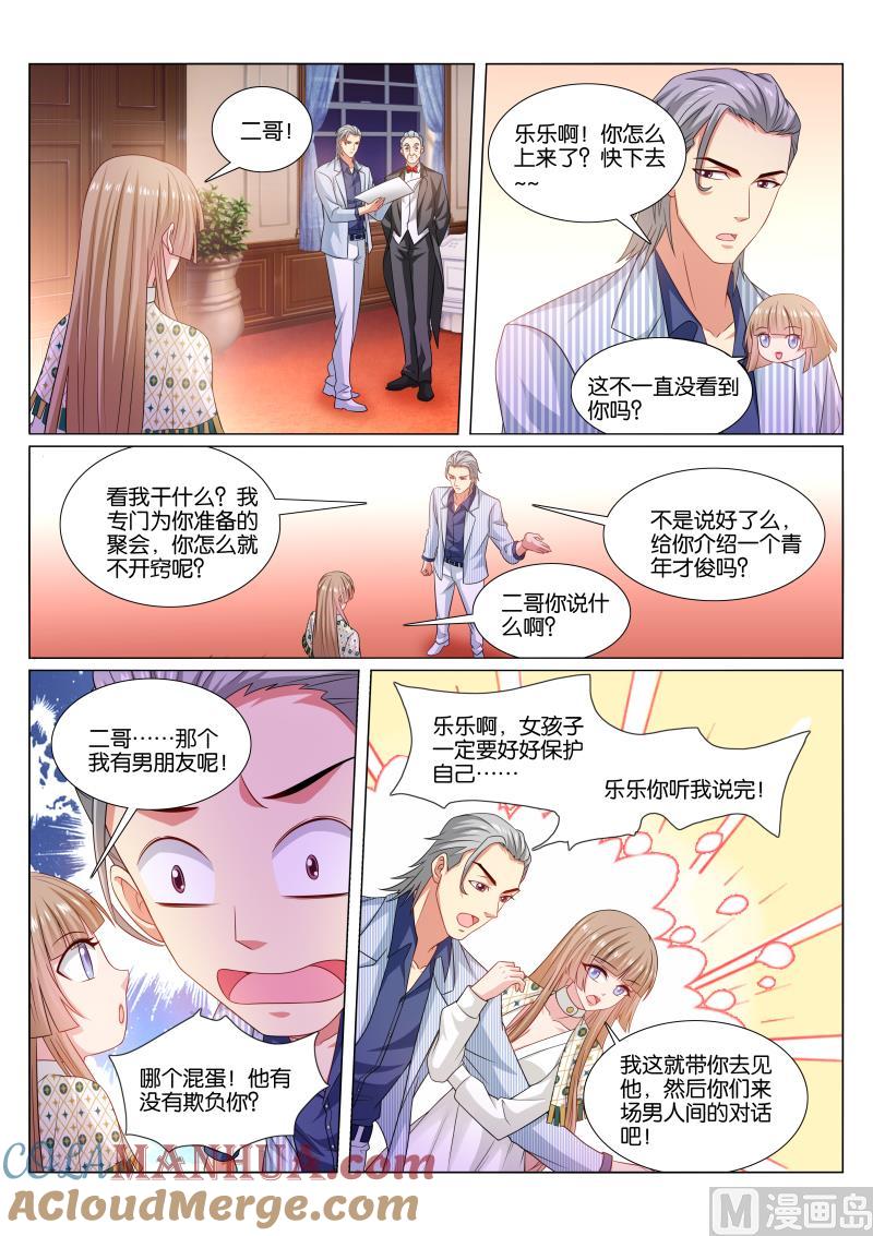 很纯很暧昧 第367话 第6页