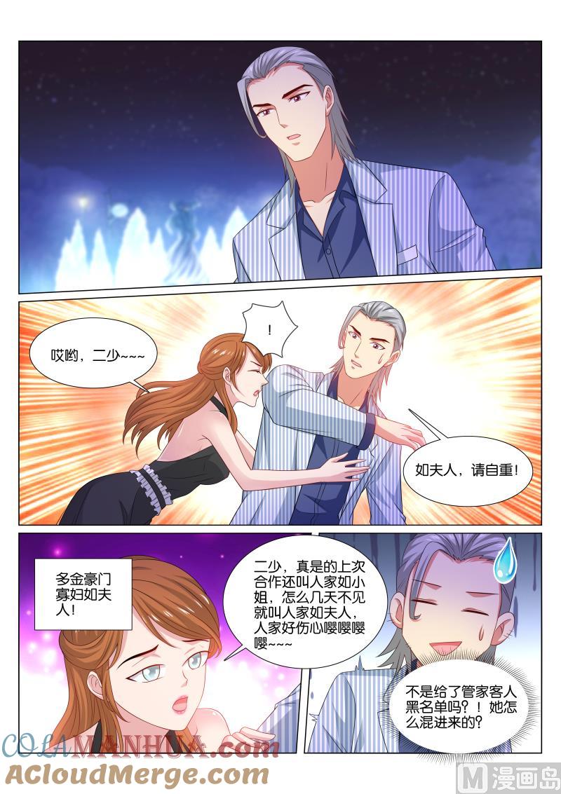 很纯很暧昧 第368话 第3页