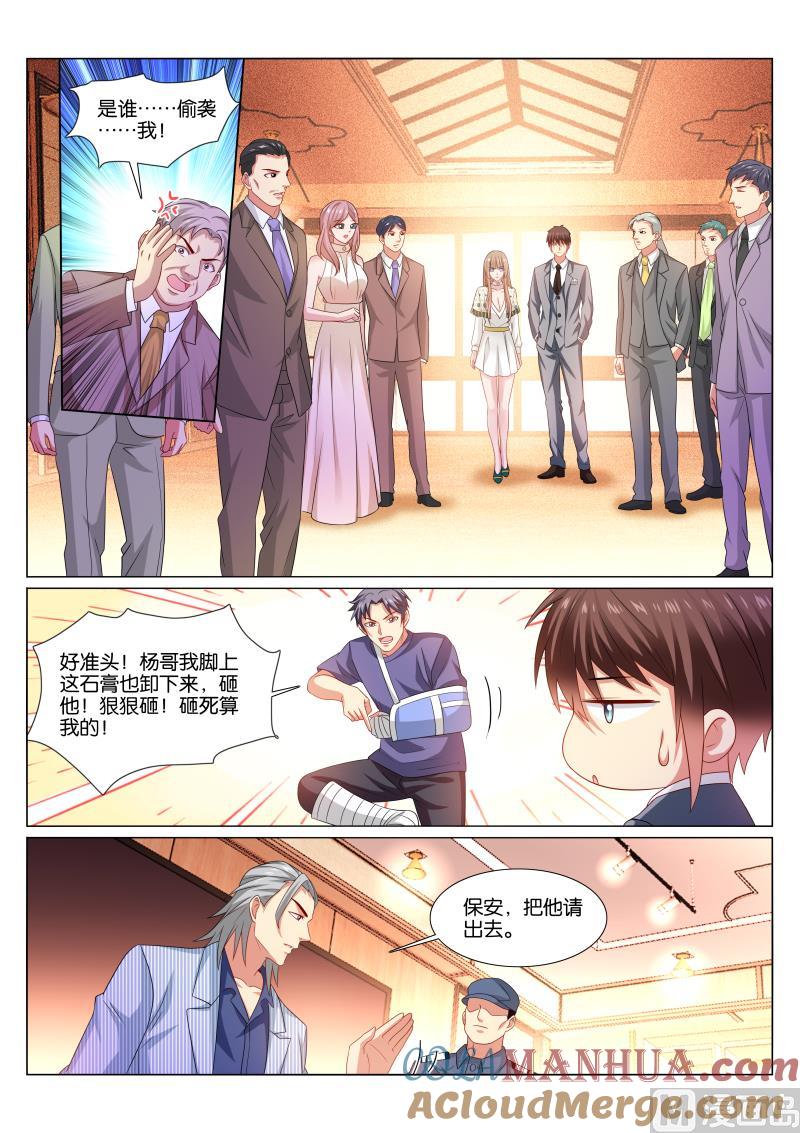很纯很暧昧 第368话 第7页