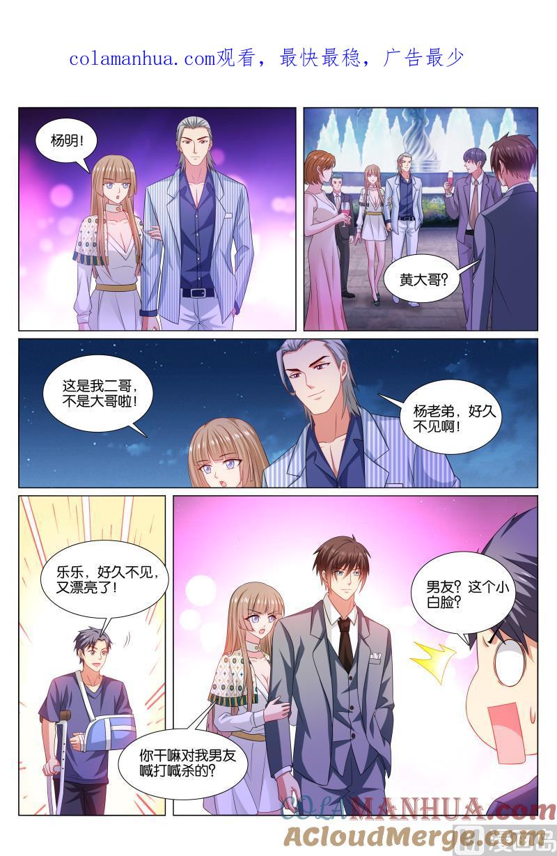 很纯很暧昧 第368话 第1页
