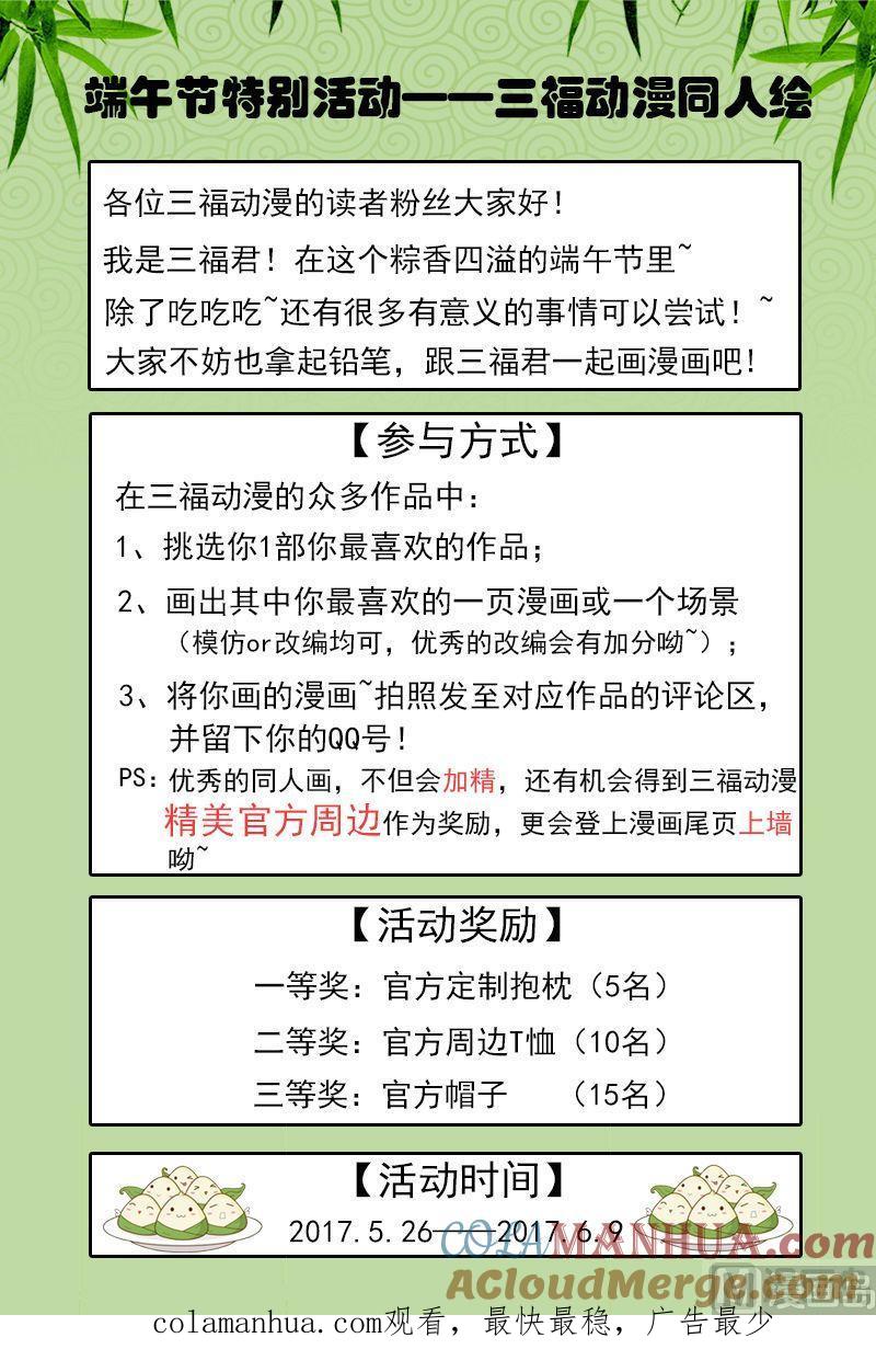 很纯很暧昧 第36话 听到心声 第9页