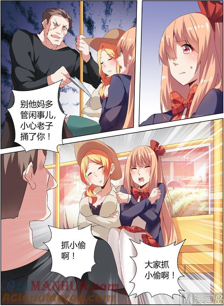很纯很暧昧 第36话 听到心声 第6页