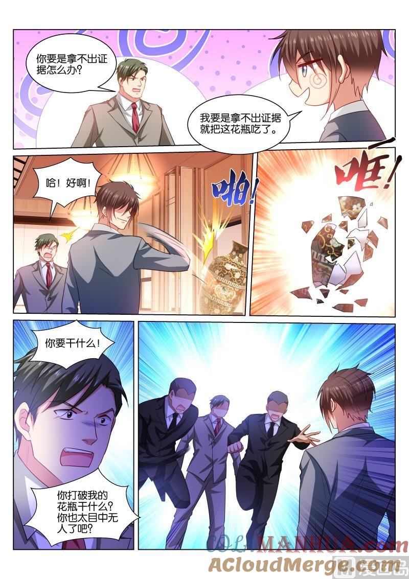 很纯很暧昧 第369话 第5页
